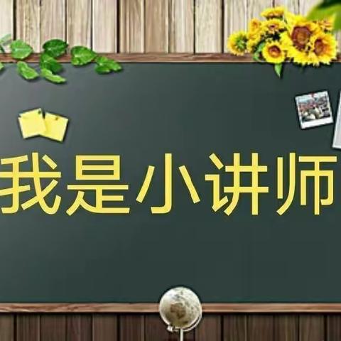 【课题动态4】慧思善讲 数你精彩——记基于核心素养的小学数学“单元整体教学”实践研究课题组学科活动