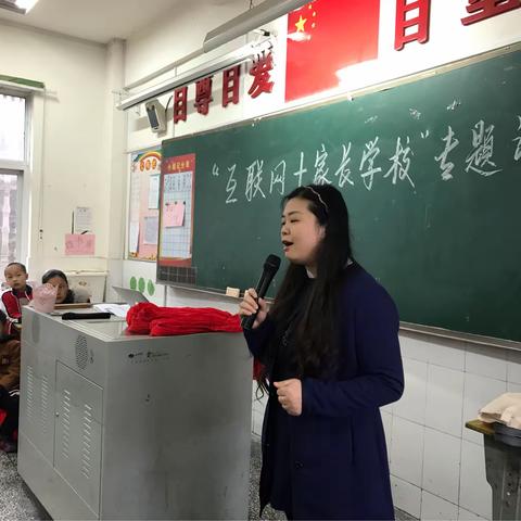 「最好的教育来自家庭」“互联网+家长学校”专题讲座（官庄小学）