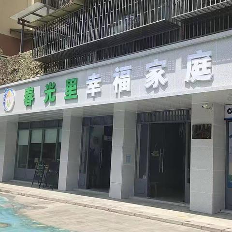 斜江社区"七彩课堂"培训课开课啦