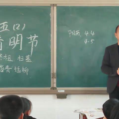 政和路小学清明节系列活动