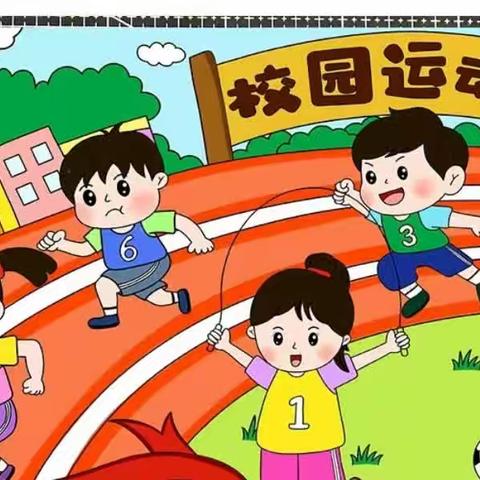 活力童年 逐梦赛场 —— 张湾镇一千王小学春季运动会