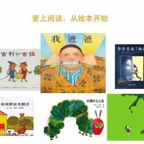 【“三抓三促行动”进行时】书香润大地、阅读沁童心——卧龙镇中心幼儿园开展绘本阅读活动