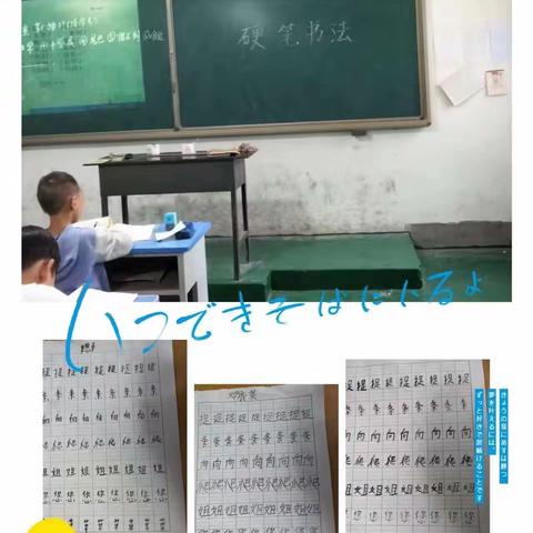 关爱学生幸福成长——临漳镇中心校东五岔口小学硬笔书法活动