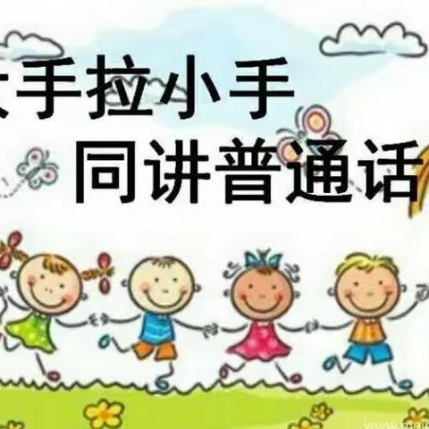 乌尔其汉幼儿园接受牙克石市语委语言文字验收检查