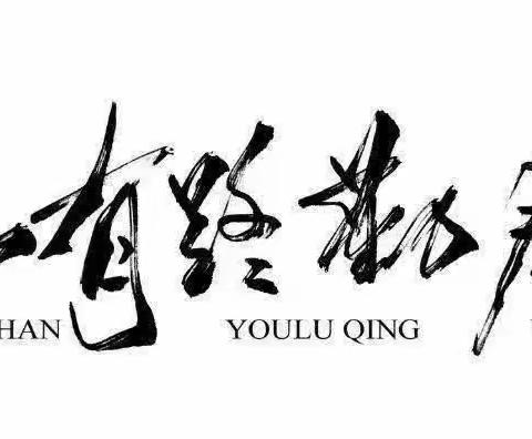 【立德树人】笔墨飘香满校园，书法比赛展风采－怀道完全小学