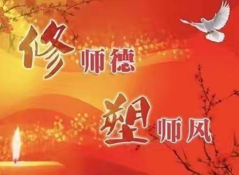 守师德之心，绽师风之美——海口一中南海学校师德师风培训学习