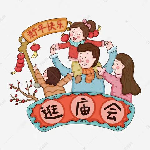 摇篮仁西幼儿园“迎新年▪逛庙会”活动