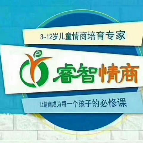 ABC双语幼儿园～睿智情商ACAC94营队1Q上《情绪启航营》结营课