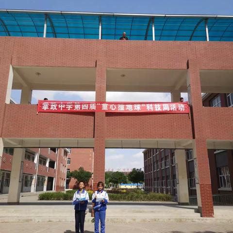【向善向上 不负少年】四强能力作风建设——银川市兴庆区掌政中学科技周活动