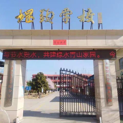 蓬勃向上的罡头小学等你来！