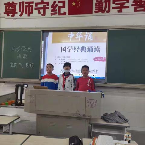 吟诵国学经典，积淀文化底蕴—《基于核心素养的小学语文课外阅读策略研究》活动纪实