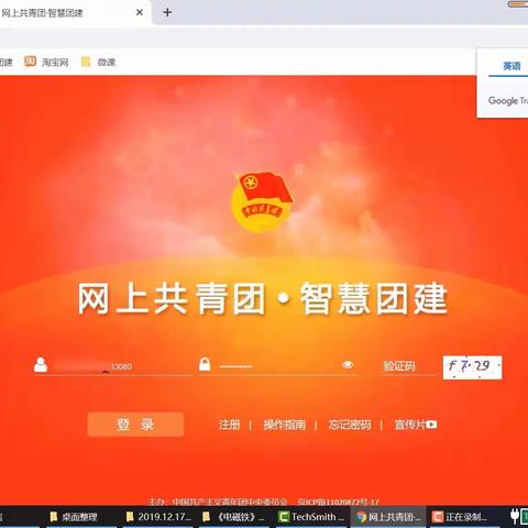 周口十八中毕业生团关系转接教程（2022年毕业生）
