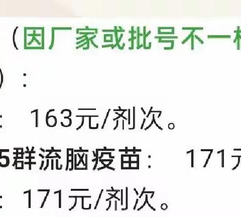 正安县第三幼儿园关于国家部分非免疫规划疫苗接种倡议宣传篇