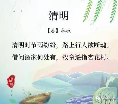 清明节杂谈