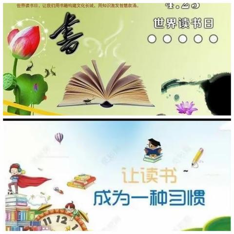 芳菲四月，与书相约濮阳县第二实验小学 二年级组