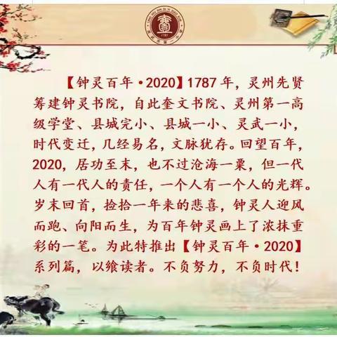 【钟灵百年·2020-3】绘钟灵之彩，展美育之姿——灵武市第一小美育工作精彩回顾