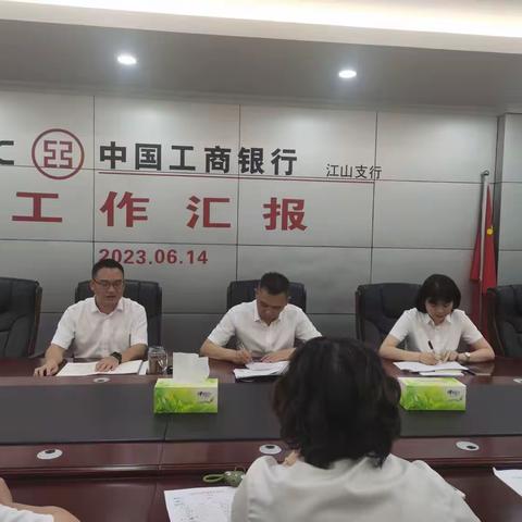 衢州江山支行组织三新人员学习《内部控制手册》