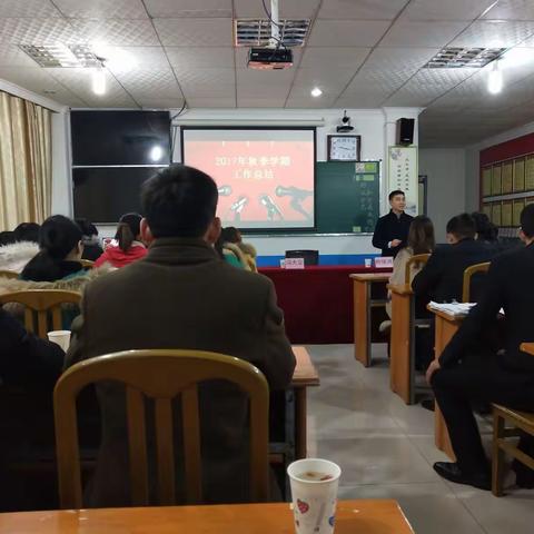 蓝天学校2017年秋期末总结会