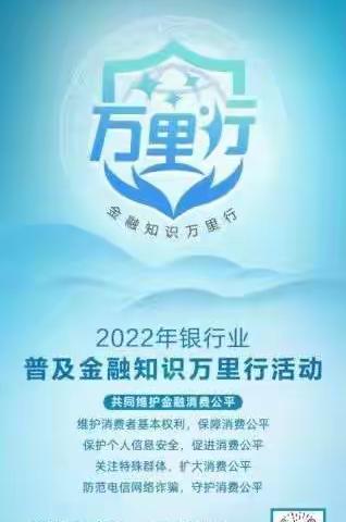 【城区联社营业部】依法履行反洗钱义务，维护金融秩序