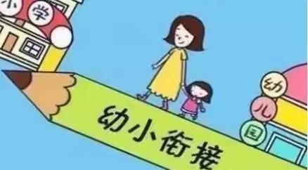 幼小衔接 我们在行动】生活小能手 整理我最棒——阳光宝贝幼儿园2022年学前教育宣传月活动