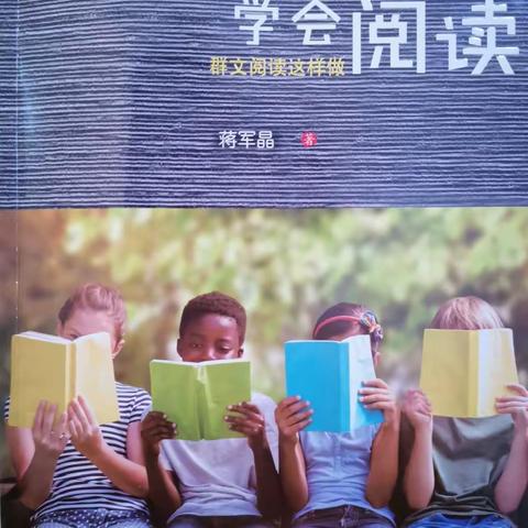 “腹有诗书气自华，交流分享你我他”——腾冲市腾越中心小学分部2021-2022学年下学期共读第一次阅读分享活动