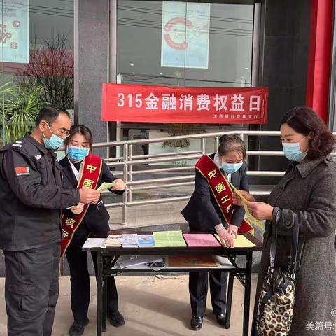 张家口分行开展“感恩携手-金融标准 为民利企”主题活动