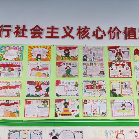 “践行时代文明 传递雷锋精神”长白镇向阳小学校雷锋日活动