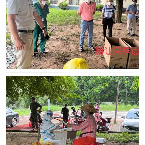 “以查促改，以督增效”雅星镇卫生院对各核酸采样点进行督导检查