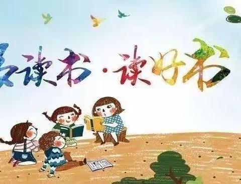 诵读成语故事，传承国学文化 ——天水市建设路第二小学二年级主题阅读