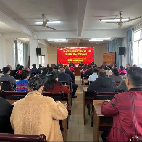 不忘初心求突破，齐心协力备中考——2023年平桂区教科所第一次中考入校交流会