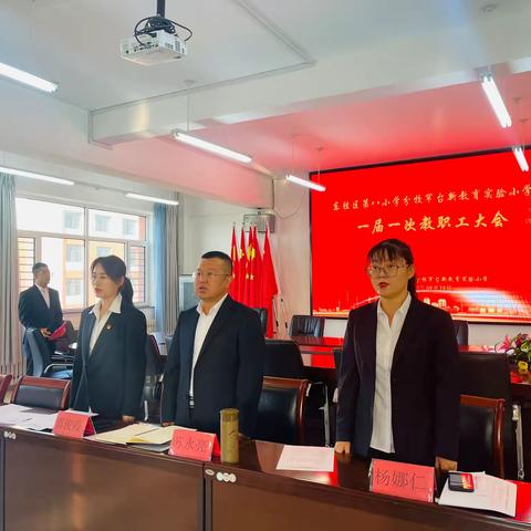 凝心聚力谋发展 砥砺奋进开新局——罕台新教育实验小学召开一届一次教职工大会