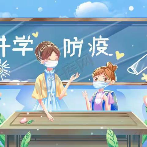 疫情防控 人人有责
