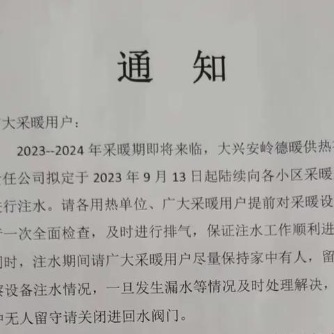 供暖注水试压要开始了！这些事项你得注意！