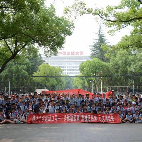 奔跑吧，少年！                          ——德才小学世界定向齐参与研学活动