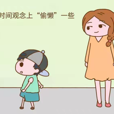 【润达美墅幼儿园】育儿知识分享——“培养孩子时间观念是对孩子最好的锻炼”