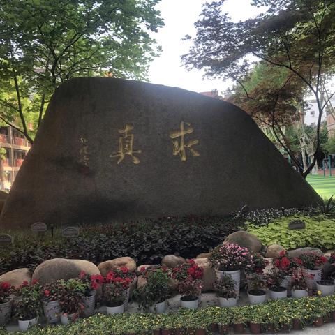 学习榜样生发动力 凝聚育人强大合力——内蒙古乌海市海勃湾区中小学校长研修班（第一期）第四组学习心得