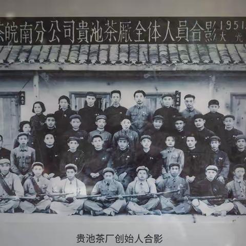 润思祁红——池口老茶厂