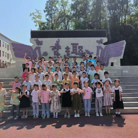 沐夏积蓄希望   浅秋承载收获 ——南江县长赤镇小学2023级1班入学教育