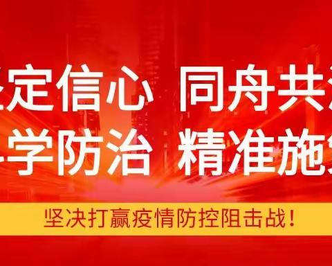 共同行动，携手防控――记宝库乡中心学校新冠肺炎疫情防控工作