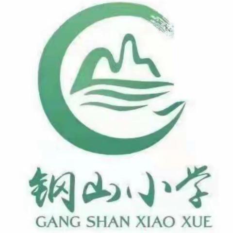 我为环卫工人助把力——保护环境我们在行动系列活动之十八——邹城市钢山小学附属幼儿园