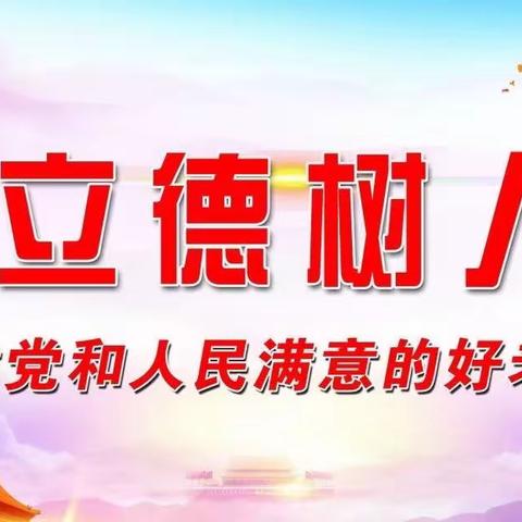 涵养师德担使命，聚力奋进新征程——铁门镇产业区中心小学2022年秋季开学师德师风培训