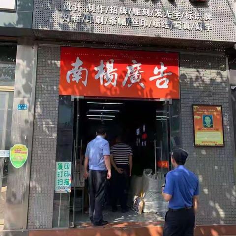 龙华区大同街道对辖区开展消防安全联合排查