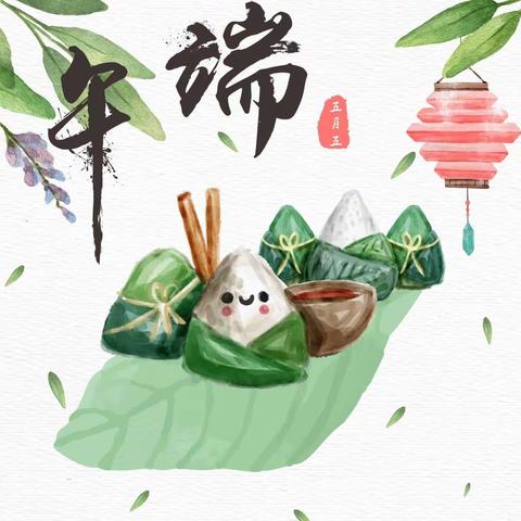 🍀忆端午之情 扬华夏文明——石化八小“我们的节日·端午”系列活动