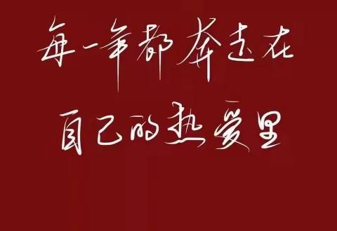 踔厉奋发  笃行不怠———2022寒期  703学子苏玲临帖一览