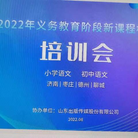 学习语文新课标，践行育人新理念