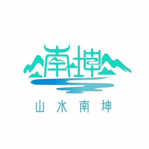 聚力行动，防控登革热——南坤镇开展登革热疫情防控工作。