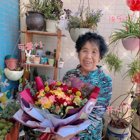 给妈妈过80岁生日