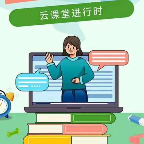 共“课”时艰，不负韶华——良俊希望小学开展线上教学活动纪实