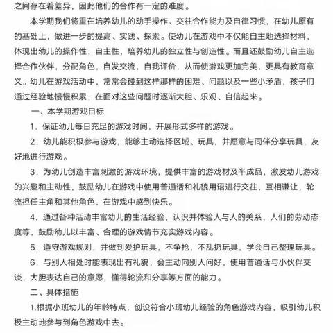 小小区域游戏多，大大智慧乐成长。娃娃动手又动脑，端午安康粽飘香！👭👫👬