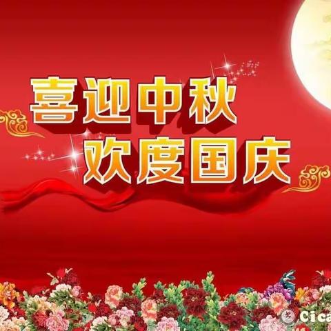 田五幼百花园“迎中秋 庆国庆”经典诵读活动      中四班“中秋月儿圆”🌕